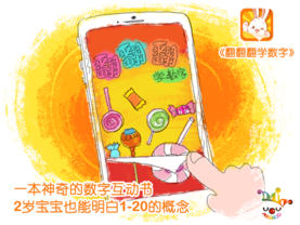 魔力小孩魅力魔法，本周再获苹果推荐