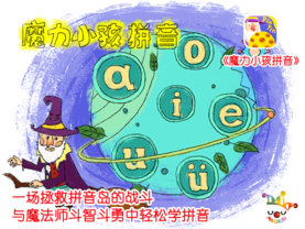 魔力小孩魅力魔法，本周再获苹果推荐