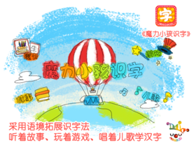 魔力小孩魅力魔法，本周再获苹果推荐