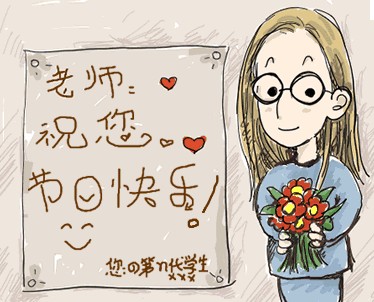 9月10日教师节要改期拟在928孔子诞辰日