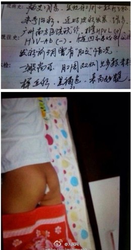 7岁男童遭老师性侵患性病
