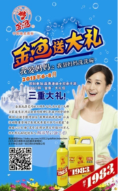 金鱼小天使 “小小洗碗工” 引发网络热议
