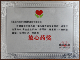 达因药业年末连夺三魁 伊可新喜成行业焦点