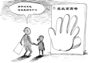 为什么建议非京籍高考生回户籍地报名？异地高考怎么了