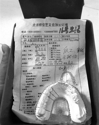 假牙上抹鞋油是其增亮 谁还敢带假牙