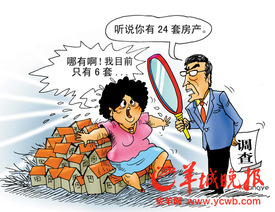 广州“房婶”李云卿24套房是怎么来的？