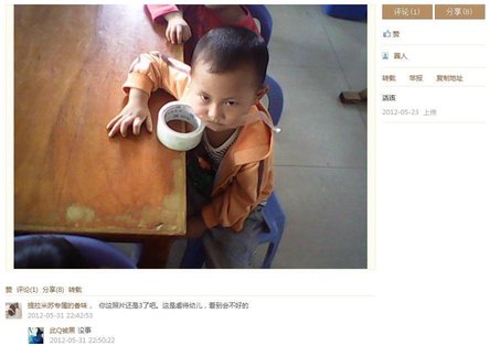 颜艳红：虐待儿童称好玩!