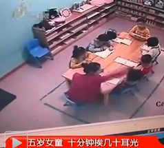 太原蓝天幼儿园：老师狂扇女童七十耳光，只因不会算术题