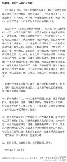 北航教授韩德强打老人 