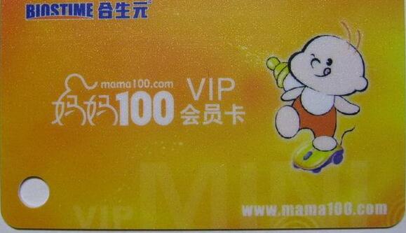 合生元奶粉积分是怎么算的?合生元奶粉的积分有什么用?