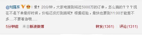 京东苏宁易购价格战，消费者什么时候下单?