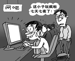 网瘾导致青少年离家出走