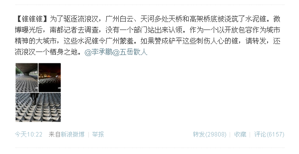 为驱逐流浪汉 天桥高架桥底浇筑水泥锥