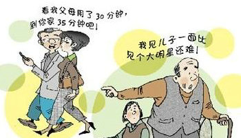 您还能见父母几次面？33.4%民众一年回家一次看父母 