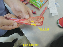 双汇公布北京“蛆虫”事件调查结果