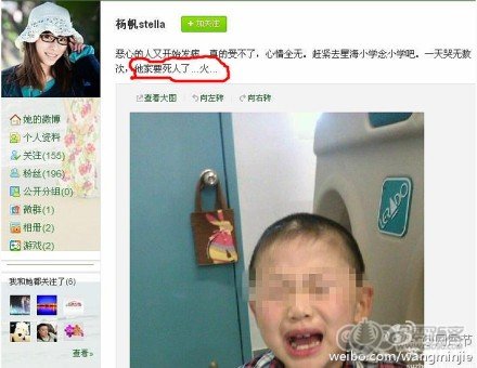 幼儿园老师微博诅咒孩子 尊师重教这个“师”要如何“尊”