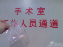 上海{{BANNED}}女教师 在女孩下体放芸豆