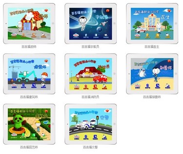当App闯入儿童世界