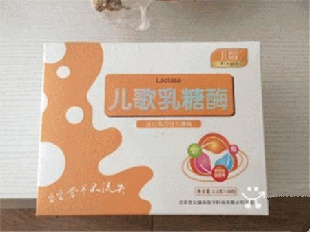乳糖酶有副作用吗1