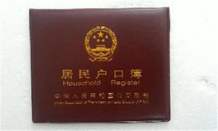 小孩上户口要哪些证件3