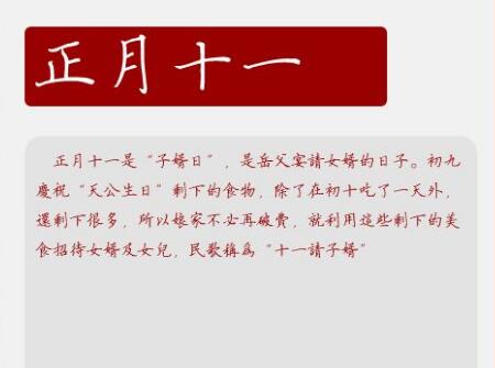 2018年大年十一出生的狗宝宝好不好3