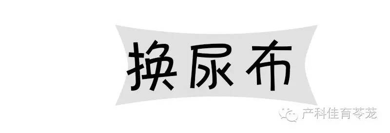 新生儿护理，有这套图差不多就够了！