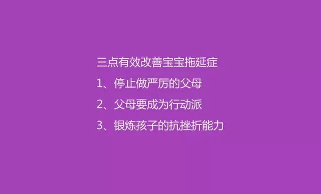 为什么孩子爱拖延？如何改善孩子的拖延行为？