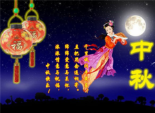 中秋节出生的人好吗