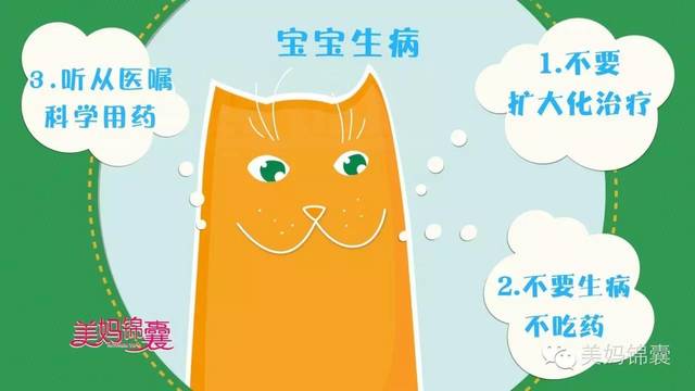 新生儿之如何做到科学用药