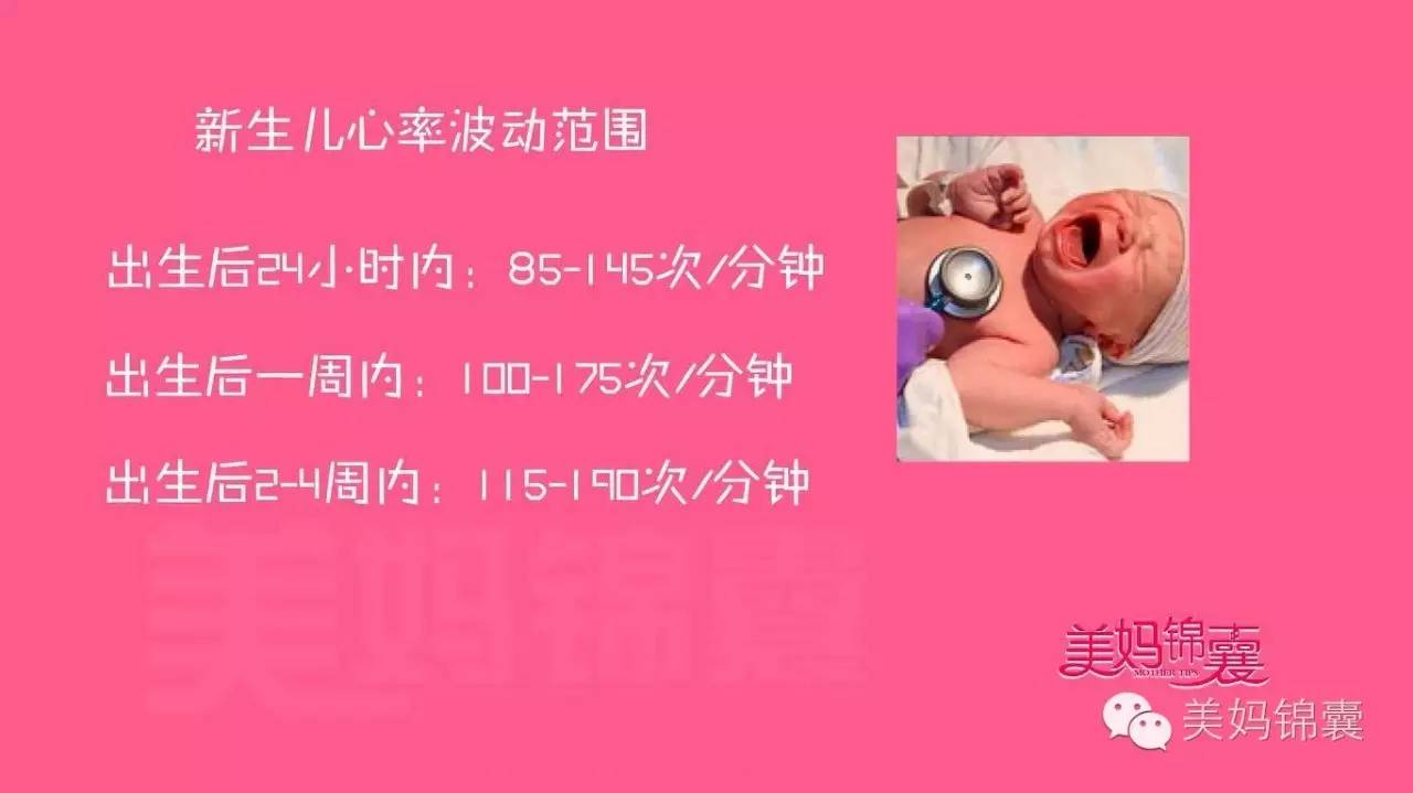 新生儿心率波动大正常吗？
