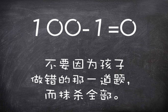 这3个简单的公式，却蕴含着家庭教育的哲理！