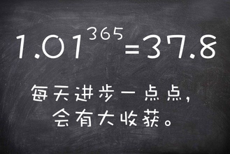 这3个简单的公式，却蕴含着家庭教育的哲理！