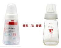 新生儿奶瓶玻璃的好还是塑料的好1