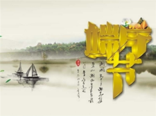 端午节出生的孩子好吗