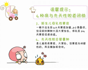 足月儿出现黄疸的原因7