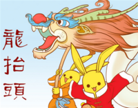 龙头节出生的宝宝好不好？