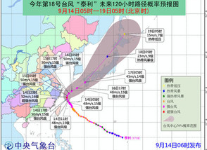 2019年19号台风杜苏芮 部分高铁航班受其影响