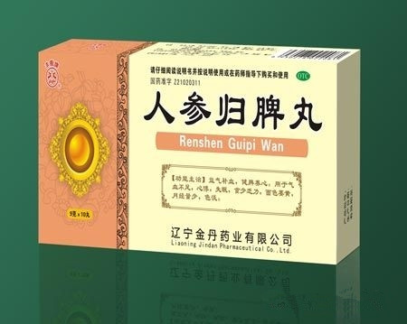 人参健脾丸与人参归脾丸区别