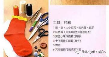 可爱布艺袜子娃娃手工DIY制作小红猪