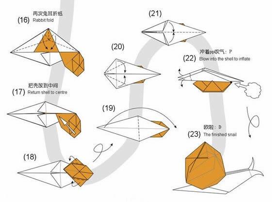 蜗牛的立体折法图解