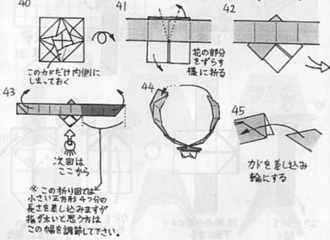 玫瑰花戒指折纸教程