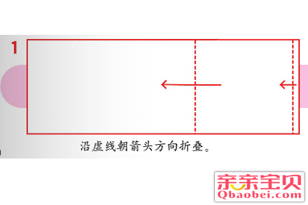 简单手工衬衫折纸图解2