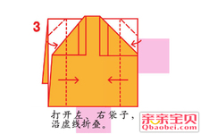 简单手工衬衫折纸图解4