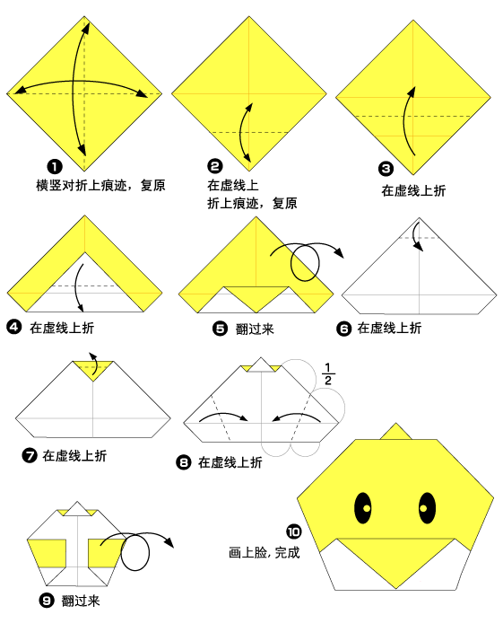 小鸡折纸图解2