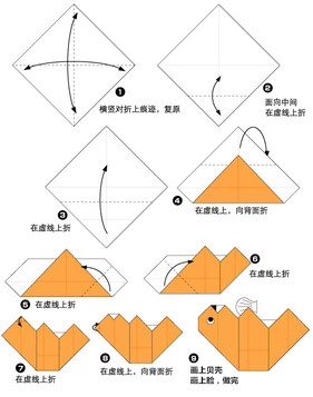 海獭折纸步骤2