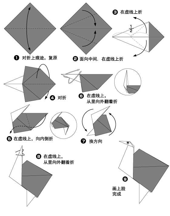 鸵鸟折纸图解2