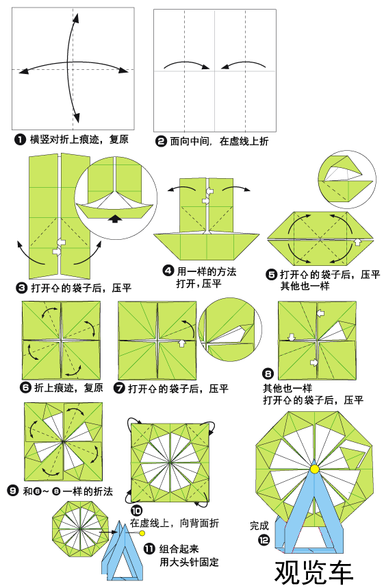 摩天轮折纸图解2