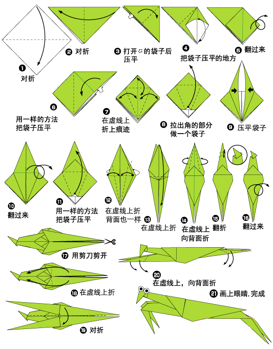 螳螂折纸图解2