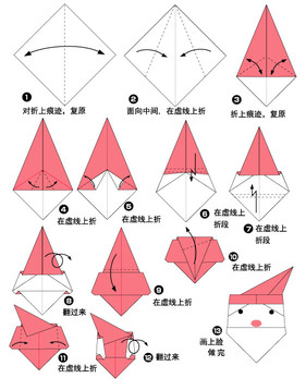 圣诞老人折纸步骤图解2