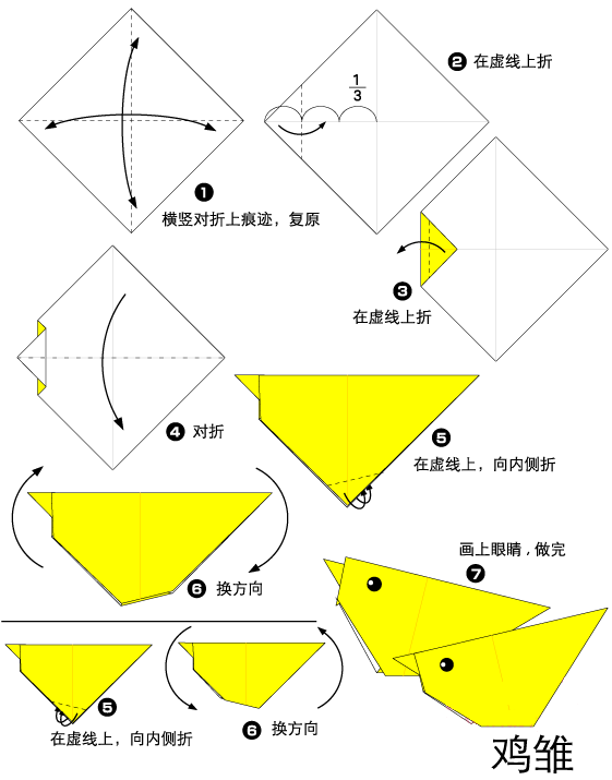 立体小鸡折纸图解2